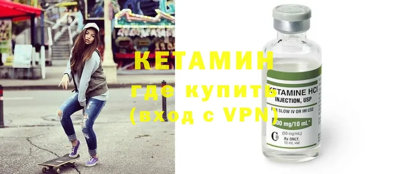 дарнет шоп  Новомичуринск  КЕТАМИН ketamine 