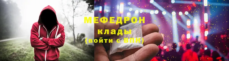 МЕФ mephedrone  мега онион  Новомичуринск 